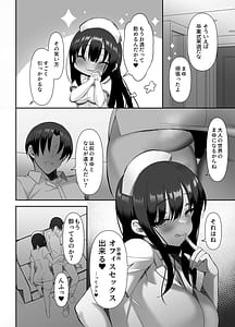 Page 3: 002.jpg | 巨乳JKが本気出した いちゃラブ治療室 | View Page!