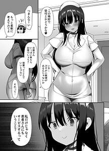 Page 4: 003.jpg | 巨乳JKが本気出した いちゃラブ治療室 | View Page!
