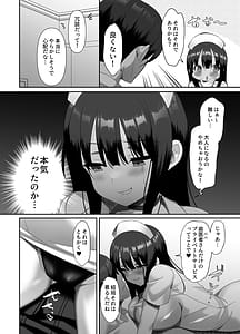 Page 5: 004.jpg | 巨乳JKが本気出した いちゃラブ治療室 | View Page!