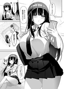 Page 2: 001.jpg | 巨乳JKが本気を出したイチャラブ小旅行♪ | View Page!
