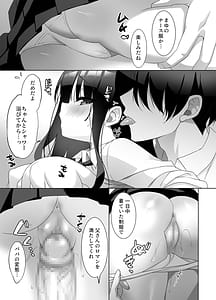 Page 4: 003.jpg | 巨乳JKが本気を出したイチャラブ小旅行♪ | View Page!
