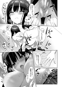 Page 6: 005.jpg | 巨乳JKが本気を出したイチャラブ小旅行♪ | View Page!