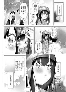 Page 9: 008.jpg | 巨乳JKが本気を出したイチャラブ小旅行♪ | View Page!