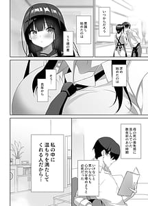 Page 11: 010.jpg | 巨乳JKが本気を出したイチャラブ小旅行♪ | View Page!