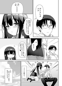 Page 12: 011.jpg | 巨乳JKが本気を出したイチャラブ小旅行♪ | View Page!