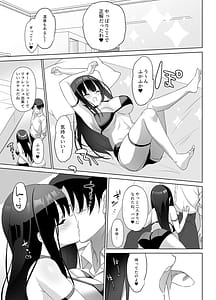Page 16: 015.jpg | 巨乳JKが本気を出したイチャラブ小旅行♪ | View Page!