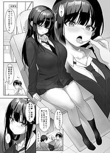 Page 3: 002.jpg | 巨乳JKが本気を出したら、義父はもう逃げられない♪ | View Page!