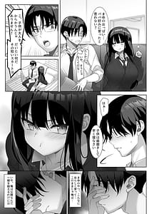 Page 5: 004.jpg | 巨乳JKが本気を出したら、義父はもう逃げられない♪ | View Page!