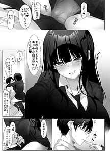 Page 7: 006.jpg | 巨乳JKが本気を出したら、義父はもう逃げられない♪ | View Page!