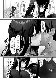 Page 8: 007.jpg | 巨乳JKが本気を出したら、義父はもう逃げられない♪ | View Page!