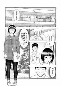 Page 2: 001.jpg | 巨乳地味子の童貞殺し大作戦 | View Page!