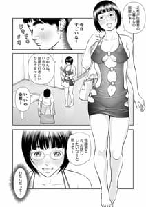 Page 3: 002.jpg | 巨乳地味子の童貞殺し大作戦 | View Page!