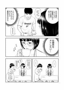 Page 5: 004.jpg | 巨乳地味子の童貞殺し大作戦 | View Page!