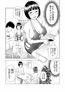 Page 6: 005.jpg | 巨乳地味子の童貞殺し大作戦 | View Page!