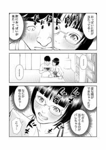 Page 9: 008.jpg | 巨乳地味子の童貞殺し大作戦 | View Page!