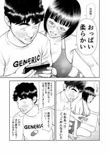 Page 10: 009.jpg | 巨乳地味子の童貞殺し大作戦 | View Page!