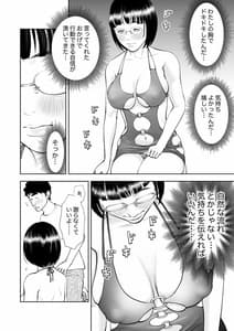 Page 11: 010.jpg | 巨乳地味子の童貞殺し大作戦 | View Page!