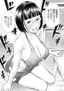 Page 12: 011.jpg | 巨乳地味子の童貞殺し大作戦 | View Page!