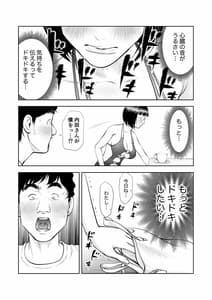 Page 13: 012.jpg | 巨乳地味子の童貞殺し大作戦 | View Page!