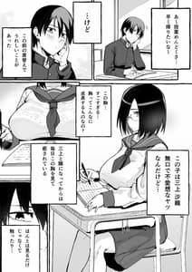 Page 2: 001.jpg | 巨乳彼女にひたすら搾り取られまくる話 | View Page!