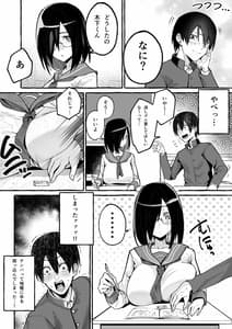 Page 3: 002.jpg | 巨乳彼女にひたすら搾り取られまくる話 | View Page!