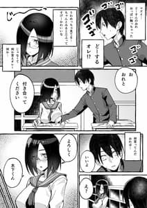 Page 4: 003.jpg | 巨乳彼女にひたすら搾り取られまくる話 | View Page!
