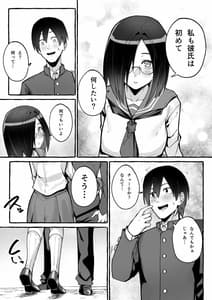 Page 6: 005.jpg | 巨乳彼女にひたすら搾り取られまくる話 | View Page!