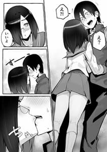 Page 7: 006.jpg | 巨乳彼女にひたすら搾り取られまくる話 | View Page!