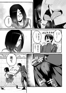 Page 8: 007.jpg | 巨乳彼女にひたすら搾り取られまくる話 | View Page!