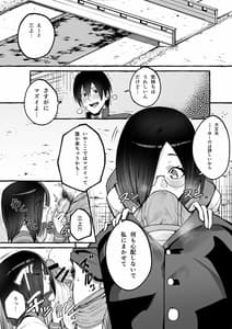 Page 9: 008.jpg | 巨乳彼女にひたすら搾り取られまくる話 | View Page!