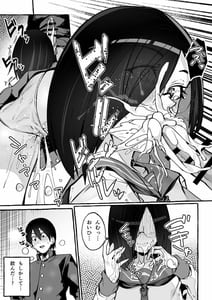 Page 11: 010.jpg | 巨乳彼女にひたすら搾り取られまくる話 | View Page!