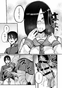 Page 12: 011.jpg | 巨乳彼女にひたすら搾り取られまくる話 | View Page!
