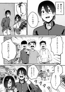 Page 14: 013.jpg | 巨乳彼女にひたすら搾り取られまくる話 | View Page!