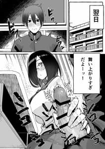 Page 16: 015.jpg | 巨乳彼女にひたすら搾り取られまくる話 | View Page!