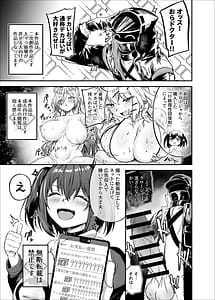 Page 2: 001.jpg | 巨乳契約2 | View Page!