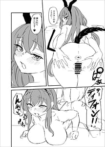 Page 13: 012.jpg | 巨乳契約2 | View Page!