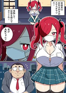 Page 4: 003.jpg | 巨乳くノ一ちゃん おじさんに捕獲される | View Page!
