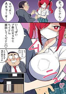 Page 5: 004.jpg | 巨乳くノ一ちゃん おじさんに捕獲される | View Page!