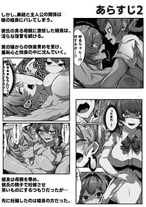 Page 4: 003.jpg | 巨乳ママとメンヘラ彼女を親子丼にして孕ませる話・終 | View Page!