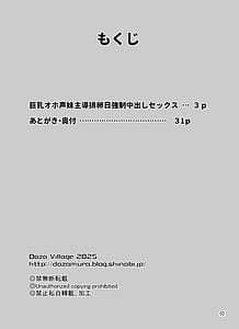 Page 2: 001.jpg | 巨乳オホ声妹主導排卵日強制中出しセックス | View Page!