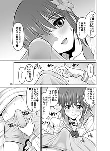 Page 5: 004.jpg | 巨乳オホ声妹主導排卵日強制中出しセックス | View Page!