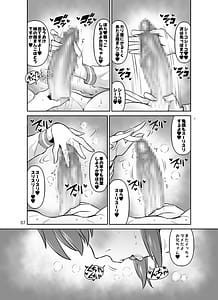 Page 7: 006.jpg | 巨乳オホ声妹主導排卵日強制中出しセックス | View Page!