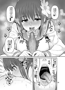 Page 9: 008.jpg | 巨乳オホ声妹主導排卵日強制中出しセックス | View Page!