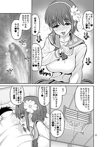 Page 11: 010.jpg | 巨乳オホ声妹主導排卵日強制中出しセックス | View Page!