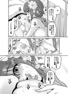 Page 12: 011.jpg | 巨乳オホ声妹主導排卵日強制中出しセックス | View Page!
