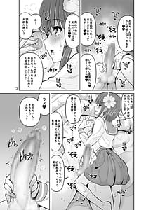 Page 13: 012.jpg | 巨乳オホ声妹主導排卵日強制中出しセックス | View Page!