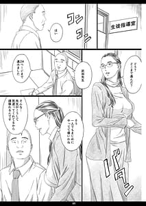 Page 4: 003.jpg | 巨乳女教師眠剤肉オナホ | View Page!