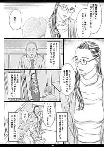 Page 5: 004.jpg | 巨乳女教師眠剤肉オナホ | View Page!