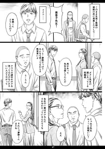Page 6: 005.jpg | 巨乳女教師眠剤肉オナホ | View Page!