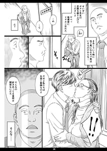 Page 7: 006.jpg | 巨乳女教師眠剤肉オナホ | View Page!